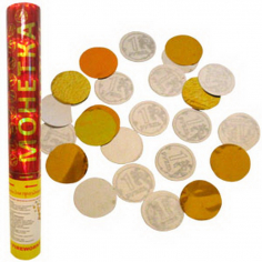 Пневмохлопушка Монетка на счастье золотое серебряное конфетти и в виде монет по 1 руб.