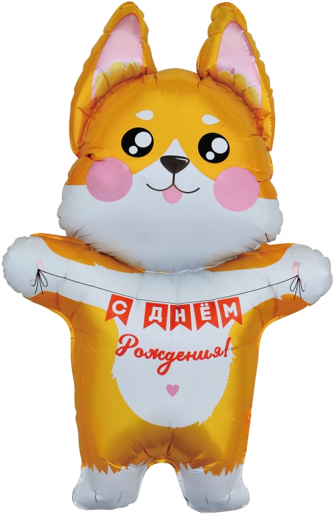 Шар Фигура, Корги на День Рождения (в упаковке)