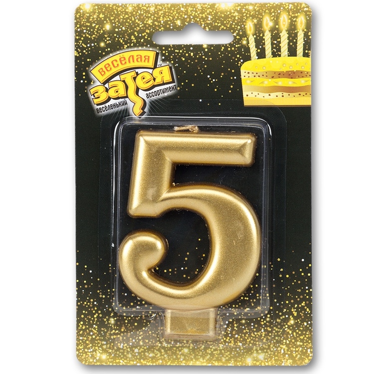 Свеча цифра "Золотая / Golden" 5