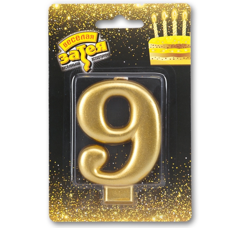 Свеча цифра "Золотая / Golden" 9