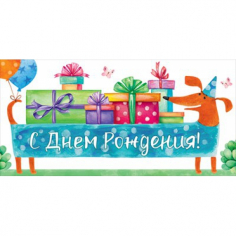 Конверт для денег
